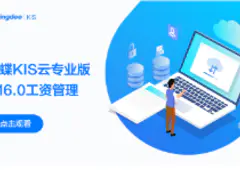 金蝶KIS操作技巧你一定看看
