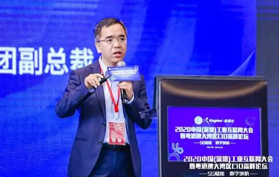 峰会 | 2020粤港澳CIO高峰论坛，科技赋能，数字＊＊